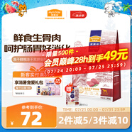 麥富迪狗糧 凍干鮮糧高蛋白成幼犬呵護腸胃 (鮮雞肉牛肉）1.8kg