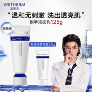 溫碧泉洗面奶閃皙蘊能潔面乳100g護膚化妝品男女 溫和清潔不刺激煙酰胺