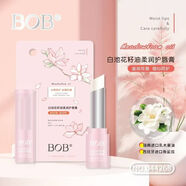 BOB白池花籽油柔潤護唇膏水嫩滋潤不起干皮淡化唇紋保濕護唇膏 隨機一支