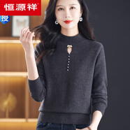 恒源祥半高領(lǐng)毛衣秋冬打底衫淑女氣質(zhì)羊毛針織衫寬松百搭內(nèi)搭上衣 深灰 S 體重85-100斤