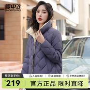 雪中飛秋冬新款時尚休閑加高領(lǐng)口設(shè)計感絎線顯瘦包容女士短款羽絨服女 灰紫色|6032 170/92A(L)