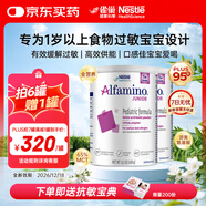 雀巢健康科學美版恩敏舒1+三代無敏氨基酸奶粉過敏嬰兒敏寶無乳糖配方粉1歲+ 400g*兩罐 新效期【約6天量】