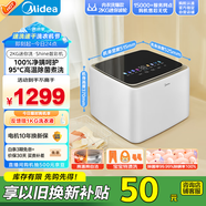 美的（Midea）2KG迷你波輪洗衣機(jī)全自動(dòng)家用 MNB20-01W 內(nèi)衣洗衣機(jī)小型嬰兒 懶人洗衣機(jī) 95℃除菌螨 以舊換新
