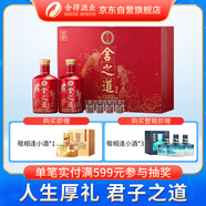 舍得 舍之道 濃香型 白酒 50度 500ml*2瓶禮盒裝 