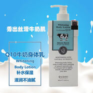 V.F.B【優(yōu)選】泰國(guó)Beauty Buffet牛奶Q10身體乳400ml 補(bǔ)水全身保濕身體 體 1