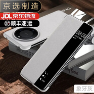 華為（HUAWEI）【品質(zhì)原裝】適用于Mate60Pro手機殼真皮翻蓋mate70保護套新款智 智能翻蓋皮套【象牙灰】送屏幕膜+鏡頭膜 華為_(kāi)Mate_60