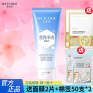 水密碼洗面奶冰川礦泉潔膚晶露潔面乳泡泡紅石榴雪顏萃深層清潔不緊繃 瀅亮凈透潔面乳125g（凈亮白）