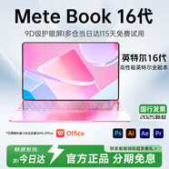 HUMIUltra Book國行【2025款英特爾選酷?！拷饘俟P記本電腦輕薄本大學(xué)生網(wǎng)課設(shè)計學(xué)習(xí)商務(wù)辦公游戲手提 粉【AI終端】4K英特爾16Ultra全面屏 32G運行+512G超速硬盤