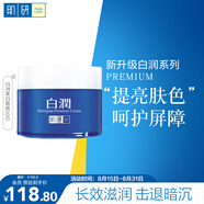 肌研白潤面霜50g 傳明酸維他命C提亮去黃淡化色素