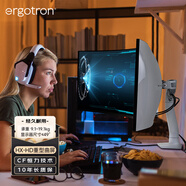 愛格升（ERGOTRON）HX-HD重型G9顯示器支架電腦支架顯示器支架臂旋轉(zhuǎn)電腦架臺式機底座增高架電腦桌45-647-216白色