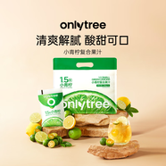 only tree小青檸果汁飲料NFC青桔檸檬汁0脂補(bǔ)充維C酸甜清爽解膩180g*10包