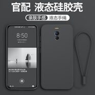 魅族（MEIZU）適用魅藍(lán)NOTE6手機(jī)殼M721Q液態(tài)硅膠保護(hù)套男女新款meizu全包防摔not6掛繩m6純色noto6磨砂軟殼外殼 【素雅黑】送液態(tài)掛繩 魅族 魅藍(lán) note6