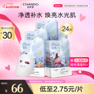 自然堂喜馬拉雅冰川水水光補水面膜24片溫泉水水光補水面膜 情人節