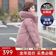 鴨鴨（YAYA） 中年媽媽羽絨服女新款中長(cháng)款冬裝連帽加厚中老年人保暖棉襖外套 粉色 2XL (175)