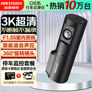 HIKVISION?？低曅熊囉涗泝xD6 3k超高清F1.55大光圈 語音聲控4G遠程查看