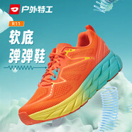 戶(hù)外特工透氣跑步鞋女減震輕便專(zhuān)業(yè)馬拉松跑鞋軟底運(yùn)動(dòng)鞋通勤跳繩鞋男春夏 桔色【透氣網(wǎng)面 輕彈緩震】 37 尺碼偏小建議大一碼