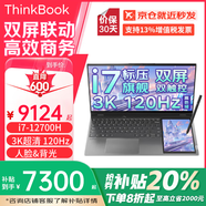 ThinkPad聯(lián)想ThinkBook Plus 17 酷睿i7輕薄高性能17.3英寸觸控雙屏商務(wù)辦公設(shè)計(jì)師聯(lián)想筆記本電腦補(bǔ)貼 定制 I7-12700H 16G 1T大固態(tài) 雙屏觸控+手寫筆 人臉識(shí)別