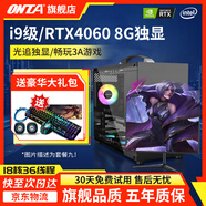昂臺英特爾酷睿i5/i7升i9級十八核36線(xiàn)多開(kāi)RTX3060/4060獨顯游戲電競辦公臺式電腦主機組裝整機全套 主機+27英寸高清顯示器全套 三】四核酷睿i7/16G/1TB固態(tài)組合硬盤(pán)