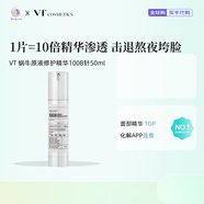 VT韓國VT微針精華液收縮毛孔微晶導入保濕滋潤提亮膚色控油微針100 蝸牛原液修護精華100B針50ml