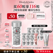 伊麗莎白雅頓第三代銀膠美白淡斑精華液28ml約60粒 VC 377pro 生日禮物 送朋友