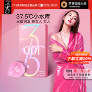 37.5避孕 超薄超潤001水潤玻尿酸安全套10只無儲精囊免洗無硅油男用套