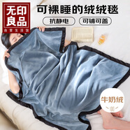 無印良品披肩毯 開學(xué)季學(xué)生宿舍 可洗午睡防風(fēng)毛毯隨身蓋毯子100×150cm