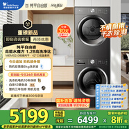 小天鵝（LittleSwan）水魔方洗烘套裝 10KG滾筒洗衣機+變頻熱泵烘干機 蒸發(fā)器自清潔 純平自由嵌TG10V628T+628T國家補貼