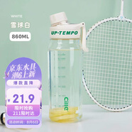 希樂（cille）水杯大容量運動男女夏季tritan刻度茶水分離塑料杯子雪球白860ml
