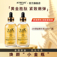 ATREUS 泰國24K黃金精華液 金箔濃縮維穩(wěn)修護肌膚提拉緊致保濕護膚品女 24K黃金精華液100ml*2瓶