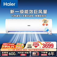 Haier海爾空調1.5匹大1匹家用掛機凈省電一級能效變頻2匹 冷暖臥室壁掛式旗艦款 2匹 一級能效 制冷制暖20-30平