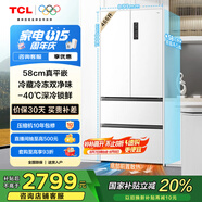 TCL大無界466升T9法式多門四開門58cm超薄平嵌入底部散熱式雙凈味冰箱風(fēng)冷國(guó)家補(bǔ)貼一級(jí)能效R466T9-DQ