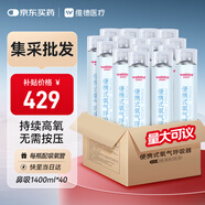 維德氧氣瓶便攜氧氣罐孕婦老人高原應急旅游氧氣鼻吸式1.4L*40瓶