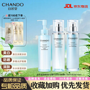 自然堂舒緩修護保濕潔水乳精套裝修護保濕抗皺緊致美白保濕 舒緩三件套（潔水乳） 官方正品防偽可查