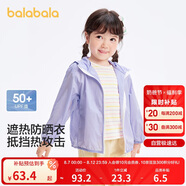 巴拉巴拉【商場同款】寶寶兒童防曬衣男女童外套皮膚衣夏薄潮202224105202