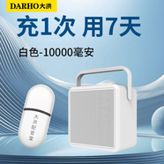 大洪音響便攜式擺攤商鋪廣告促銷喇叭叫賣音箱宣傳男女聲配音擴(kuò)音器 白色-音響+配音寶【10000毫安】