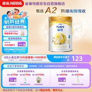 雀巢（Nestle）能恩 兒童配方4段A2蛋白奶粉（3歲以上適用）900克