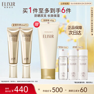 怡麗絲爾（ELIXIR）金管防曬霜SPF30+35ml雙支囤貨裝水感養(yǎng)膚隔離霜防曬乳生日禮物女
