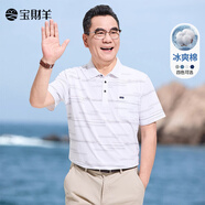 寶財羊父親節(jié)禮物實用爸爸夏季冰絲棉短袖t恤男條紋polo衫中老年人衣服