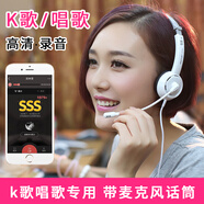 電音K歌唱歌錄音專用耳機(jī)頭戴式 有線手機(jī)臺(tái)式電腦蘋果安卓通用 k哥錄課全民錄歌耳麥帶麥克風(fēng)一體話筒 白色單插頭【手機(jī)/單孔筆記本】