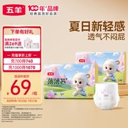 五羊（FIVERAMS）拉拉褲薄薄芯成長褲L88片(9-14kg)嬰兒尿不濕超薄透氣瞬吸干爽
