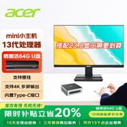 宏碁(Acer)臺式電腦迷你主機辦公游戲家用mini小主機口袋云終端整機全套 【套機】搭配23.8英寸顯示屏 【高速運行】N150四核/16G/1T固態(tài)