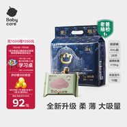 babycare皇室獅子王國(guó)弱酸紙尿褲bbc寶寶尿片夏季超薄透氣嬰兒尿不濕尿片 XXL碼 - 1包 28片 +bc濕巾10抽