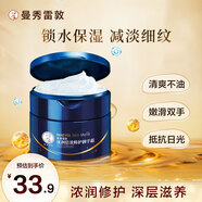 曼秀雷敦（Mentholatum）濃潤護手霜90g 保濕滋潤舒緩防干裂淡化細紋男女士手膜