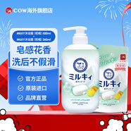MILKY沐浴露（柑橘）500ｍl+360ml補(bǔ)充包 滋潤保濕綿密泡泡沐浴乳