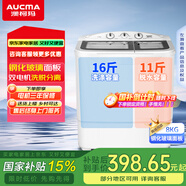 澳柯瑪（AUCMA）洗衣機(jī) 8公斤半自動(dòng)波輪洗衣機(jī) 玻璃面板大容量雙缸雙桶 洗脫分離脫水甩干機(jī)租房家用XPB80-2118S