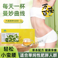 可立輕可立輕齊通康牌怡諾茶加速減肥控制脂肪排油甄選原料科學(xué)配比直播 五盒