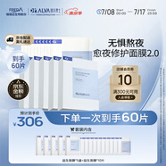 璦爾博士益生精研平衡修護(hù)面膜5盒+10片保濕舒緩熬夜男女士護(hù)膚品禮物