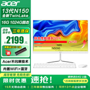 宏碁（acer）23.8英寸一體機(jī)臺(tái)式電腦整機(jī)高配支持DeepSeek辦公家用游戲 13代N150+16G+1024G固態(tài)