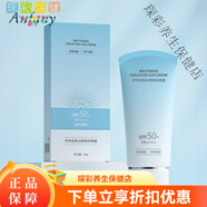 伊芳妮隔離防曬霜SPFPA++++清爽不油膩防水防汗正裝 正常規(guī)格 50