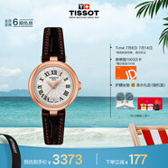 天梭（TISSOT）手表 小美人系列女表 瑞士石英女士皮帶腕表時(shí)尚表畢業(yè)禮物